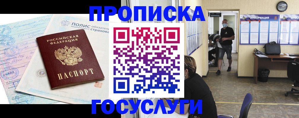 миграционный учет в Уяре