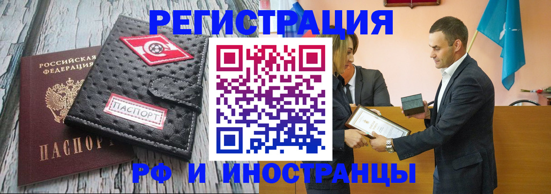 прописка ребенка в Уяре