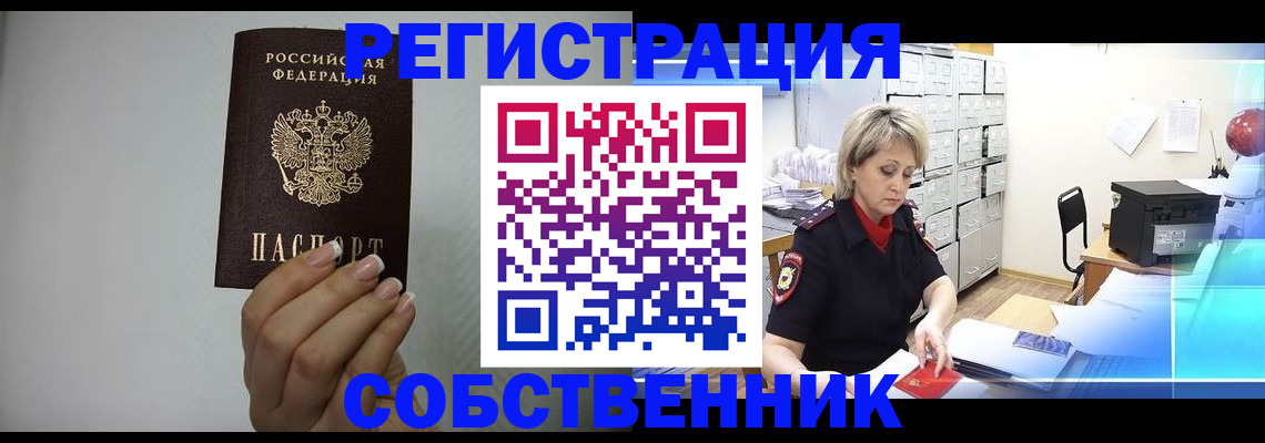 прописка паспорт в Уяре
