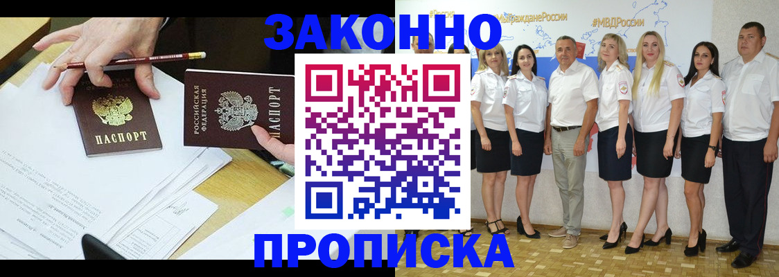 миграционный учет в Уяре